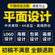 鯨奈平面廣告設計海報設計VI詳情頁(yè)首頁(yè)主圖書(shū)籍封面設計公司商標Logo宣傳單畫(huà)冊包裝名片門(mén)頭設計單頁(yè)圖片制作 20塊的*數量累計對應金額