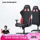 DXRACER 方程式系列 迪銳克斯電競(jìng)椅電腦椅人體工學(xué)椅子游戲椅辦 黑紅 /布藝