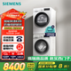 西門子（SIEMENS）iQ300 10+10kg洗烘套裝 智能除漬強效除螨 熱泵速烘  WG52A100AW+WQ55A2D00W 國家補貼以舊換新