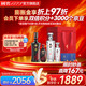 國窖1573 濃香型高度白酒 高端禮盒 過(guò)節送禮 商務(wù)宴請 收藏擺柜 口碑之選 52度 500mL 2瓶 +100ml*2君者氣宇