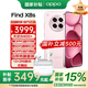 OPPO Find X8s【國家補貼】 旗艦手機 天璣9400+ 哈蘇人像 超長(cháng)續航電池 AI 5G手機 落櫻粉 12GB+256GB 全網(wǎng)通 官方標配