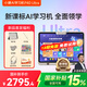 小猿AI學(xué)習(xí)機P40Ultra 2025猿輔導(dǎo)學(xué)生平板12.3英寸護眼屏 全場景作業(yè)輔導(dǎo) 學(xué)練一體機電腦 小初高全科 【國補爆款】P40 Ultra 8+256G