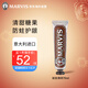 MARVIS瑪爾仕牙膏75ml清新口氣瑪爾斯清甜琥珀薄荷牙膏亮白去漬兒童防蛀