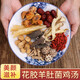 粵小膳煲湯材料包花膠螺肉湯美膚養(yǎng)顏?zhàn)萄a(bǔ)營(yíng)養(yǎng)女人廣東燉鴿子湯食材干貨 花膠羊肚菌菇湯料包（3-5人份）