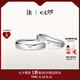 DR結(jié)婚對戒鉆石鉑金JUSTYOU系列星光情侶訂婚鉆石戒指七夕禮物 【DR臻選】結(jié)婚對戒