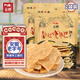 云嶺鍋巴128g*2袋 懷舊解饞體閑零食小吃 農家大米脆鍋巴安徽特產(chǎn)