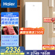 海爾（Haier）變頻風(fēng)冷無霜家用立式冰柜138/180/242/290/335升大容量抽屜式小冷柜小冰箱冷藏冷凍轉(zhuǎn)換一級能效 小紅花 290L 變頻無霜獨立制冰｜冰雪白-30度