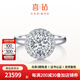 喜鉆摩天輪鉆戒女鉑金群鑲克拉效果鉆石戒指求婚結婚戒指生日禮物 鉑金共1.37克拉IJ色（100+37）