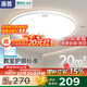 惠普普瑞護(hù)眼臥室燈吸頂燈LED兒童房書房燈具9031-60瓦適20㎡包安裝