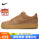 耐克NIKE七夕情人節(jié)禮物男空軍一號AF1運動鞋CJ9179-200小麥40.5