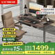 樂(lè)歌電動(dòng)升降桌電腦桌辦公桌學(xué)習(xí)桌ES2Pro/1.4m灰木紋色
