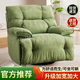 穆契單人沙發(fā)椅懶人沙發(fā)可睡覺(jué)頭等太空沙發(fā)艙按摩椅躺客廳電動(dòng)搖搖椅 綠色-絨布 手動(dòng)坐躺