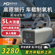 麥德哈特汽車(chē)載制氧機家用小型氧氣機高原旅游雙人使用吸氧機便攜式供氧