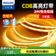 飛利浦cob柔性燈帶led燈條超亮線形燈嵌入式線型燈吊頂燈槽氛圍軟燈帶 【高亮 10W/m】5米含60w驅(qū)動 暖黃光3500K