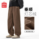 名創(chuàng  )優(yōu)品（MINISO）休閑褲子男生秋冬季復古咖色燈芯絨彎刀褲男款重磅垂感直筒闊腿褲 【耐磨重磅】咖色(純色) L /175(名創(chuàng  )優(yōu)品 品質(zhì)保障)
