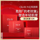 玉蘭油（OLAY）勝肽大紅瓶面膜5片裝提拉緊致淡化細紋提亮膚色生日禮物送女友 【星品嘗鮮】大紅瓶面膜5片