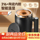 米小舒自動(dòng)攪拌杯充電咖啡杯316陶瓷電動(dòng)攪拌杯子懶人磁力旋轉杯豆奶粉
