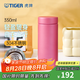 虎牌（TIGER）不銹鋼真空保溫杯男女辦公杯MMZ-A35C 350ml 霜花粉PF 350ml