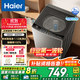 海爾（Haier）【新品】國家補貼8/10/12公斤波輪全自動(dòng)洗衣機家用直驅變頻神童一級能效大容量除菌 【8公斤】微泡超凈洗+除螨洗+智能預約