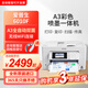 愛(ài)普生（EPSON）WF7840/6011F a3+/A4彩色噴墨打印無(wú)線(xiàn)自動(dòng)雙面復印掃描一體機 6010F A3全自動(dòng)雙面+單紙盒 套餐1【400ML連供+染料墨水5瓶】