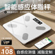 倍為體重秤體脂秤電子秤華為小米通用智能高精準家用可測稱(chēng)重體重計USB充電款3pro藍牙APP減脂減肥專(zhuān)用 【經(jīng)典白充電款】81項數據監測+APP智聯(lián) 支持安卓鴻蒙蘋(píng)果+精準智能感應+專(zhuān)業(yè)證書(shū)保障