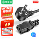 畢亞茲 PDU服務(wù)器電源線(xiàn)(純銅1.5平方三芯 3500W功率)3米 三孔國標品字尾連接線(xiàn) 服務(wù)器電熱水壺插頭