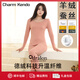 Charm Kendo德絨發(fā)熱女士保暖內衣套裝女羊毛蠶絲加絨秋衣秋褲冬季保暖套裝 瑪瑙紅 L 送女友送老婆 (100-120斤)