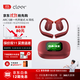 cleerARC 5代音弧開(kāi)放掛耳式AI智能杜比音效藍牙運動(dòng)耳機禮物適配華為蘋(píng)果17小米白條免息 燃動(dòng)紅