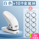 得力（deli）打孔器圓環(huán)孔文件打孔器打孔機活頁(yè)夾裝訂圈紙張打孔器活頁(yè)本學(xué)生打洞機手動(dòng)兩孔打洞器 白色打孔機/附10個(gè)裝訂環(huán)