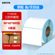 威斯特VOSTE 熱敏標簽打印紙 80*60*800張*6卷  三防不干膠空白標簽紙電子秤貼紙快遞單電子面單貨物條碼標簽紙