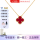 梵克雅寶（Van Cleef & Arpels）項(xiàng)鏈四葉草18K紅玉髓幸運(yùn)星小紅花項(xiàng)鏈送女友節(jié)七夕送禮 中號 紅玉髓 VCARD38500 15mm