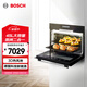 博世（BOSCH）蒸烤箱家用 嵌入式45L大容量蒸箱烤箱二合一蒸烤一體機 CSA589BS0W