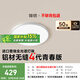 簡(jiǎn)頓護(hù)眼臥室吸頂燈全光譜超薄無縫簡(jiǎn)約4代青春版燈具國(guó)家補(bǔ)貼包安裝