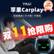 YMAX有線(xiàn)carplay轉無(wú)線(xiàn)carplay盒子適用大眾奔馳奧迪沃爾沃車(chē)機互聯(lián)