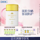 DHC金致煥彩倍護防曬乳50mL SPF50+防水保濕輔酶敏感肌小金帽防曬霜