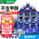 龜牌（Turtle Wax）冰蠟玻璃水0度汽車(chē)去油膜強力去污寶馬奧迪奔馳除蟲(chóng)膠雨刮水6瓶