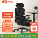 TOAI拓艾E5智能按摩動(dòng)態(tài)人體工學(xué)椅電腦椅辦公椅子人工力學(xué)座椅電競椅