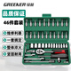 綠林（GREENER）汽修工具套裝套筒扳手棘輪汽車(chē)維修組合修車(chē)工具箱多功能套裝 【加強款】直柄46件套