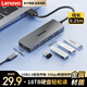 聯(lián)想（Lenovo）USB3.0金屬分線(xiàn)器擴展塢高速4口集線(xiàn)器HUB拓展塢筆記本電腦一拖多轉換器轉接頭擴展器Type-C供電