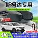 晉御滋斯柯達行車(chē)記錄儀高清原廠(chǎng)免走線(xiàn)明銳柯迪亞克GT昕銳柯珞克柯米克 【單錄1080P】標清鏡頭+64G內存卡 斯柯達隱藏式前后雙錄鏡頭專(zhuān)車(chē)專(zhuān)用