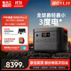 電小二戶(hù)外電源【超輕超小3度電】3600W大功率大容量220V快充移動(dòng)應急儲能自駕露營(yíng)太陽(yáng)能光充電源 3600W 3072Wh 【旗艦新品】
