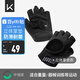 Keep 健身手套男女立體掌墊版 啞鈴器械護腕力量訓練耐磨防滑 黑色L