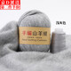 皓梵潔毛線(xiàn)羊絨毛線(xiàn)團羊毛線(xiàn)手工編織圍巾毛衣精品山羊絨灰色細線(xiàn)材料包 仿羊絨毛線(xiàn)團+伴侶線(xiàn)【淺灰色】