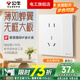 公牛五孔插座正斜五孔面板帶開關(guān)按鈕16安5孔電源墻插嵌入式五眼插座 【暮雪白】五孔帶開關(guān)