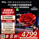 TCL電視 85T5L 85英寸 288Hz高刷 QLED量子點(diǎn) DeepSeek AI電視 超薄 高清平板電視 以舊換新 國家補貼