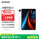 榮耀平板GT【國家補(bǔ)貼】11.5寸平板電腦 2.8K護(hù)眼電競屏 高性價(jià)比 8GB+256GB 冰晶白 榮耀gt 系列