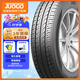 駿固雙星汽車輪胎 165/70R13 GU12 79T 適配長安/新五菱之光/夏利