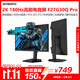 創(chuàng  )維27英寸 電競顯示器 2K 180Hz 1ms IPS HDR400 光感屏變 硬件低藍光 旋轉升降 F27G32Q Pro 180Hz款