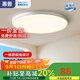 惠普客廳燈2024新款現(xiàn)代簡約主燈led大燈智能護(hù)眼吸頂燈中山燈具 原裝普瑞光源-白光-40cm