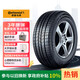 德國馬牌（Continental）汽車輪胎 225/60R17 99H 4X4 原配科雷傲 適配自由光/途勝